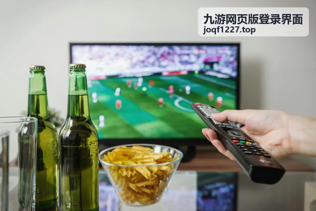 九游网页版登录界面安全验证与账号保护说明页背景图